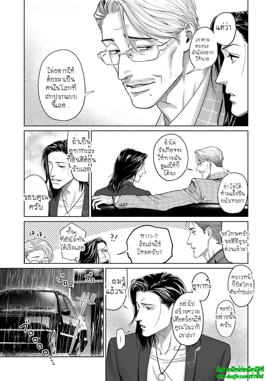 Gokudou Dom Sub Tadashii Gutei no Shitsukekata EP 3